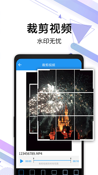 视频去水印全能王app4