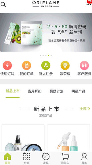 移动欧瑞莲app1