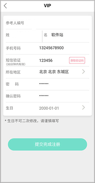 移动欧瑞莲app(图6)