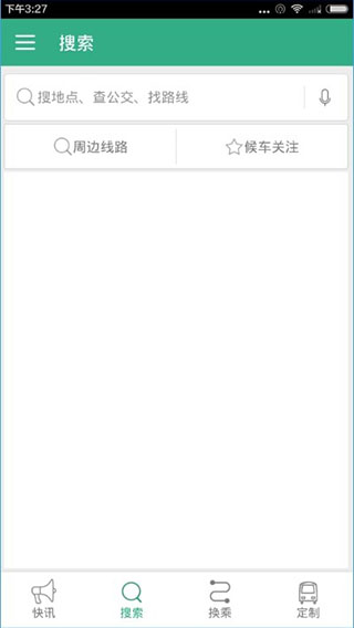 郑州公交app(郑州行)(图3)