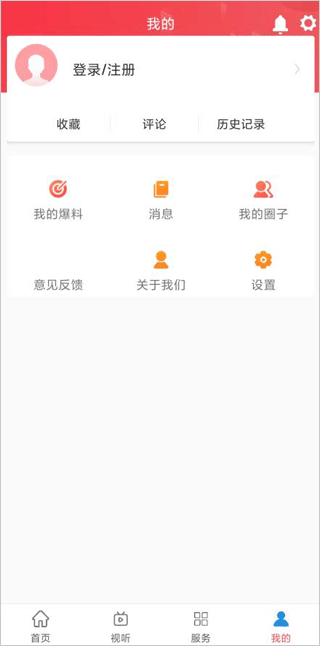 明溪在线app4