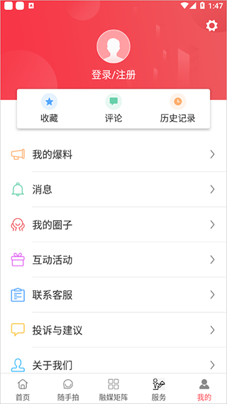 风雅建瓯app4