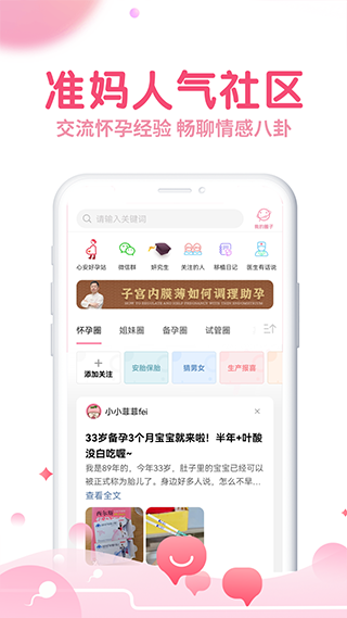 疯狂造人app3