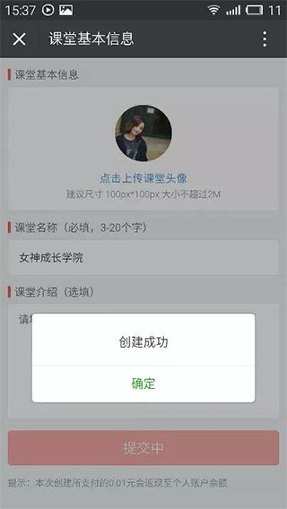 微师app(图5)