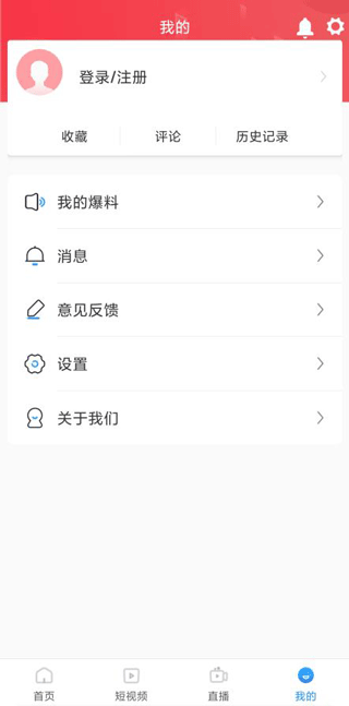 智慧清流app5