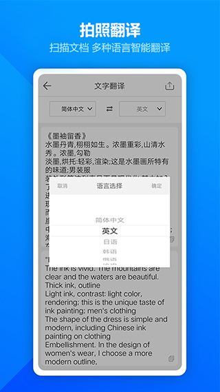 图片扫描全能王app4