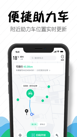 嵊州城市通app3