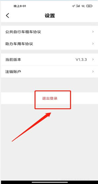 嵊州城市通app(图4)