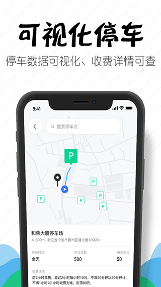 嵊州城市通app2