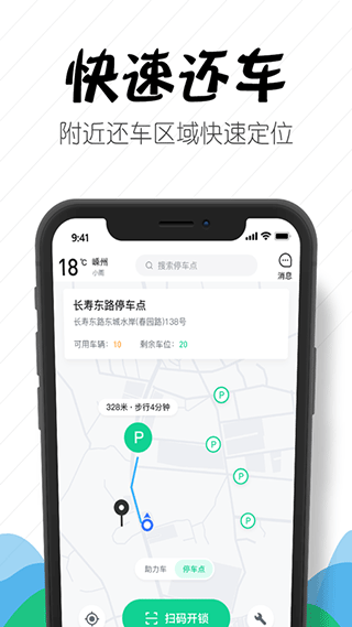 嵊州城市通app4