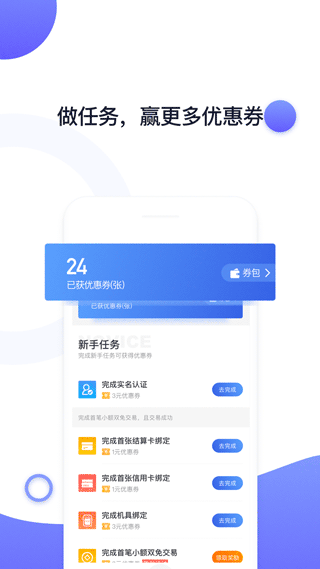 随行付app3