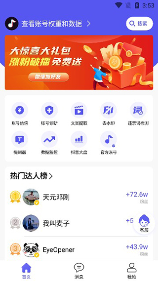 轻抖app(图3)