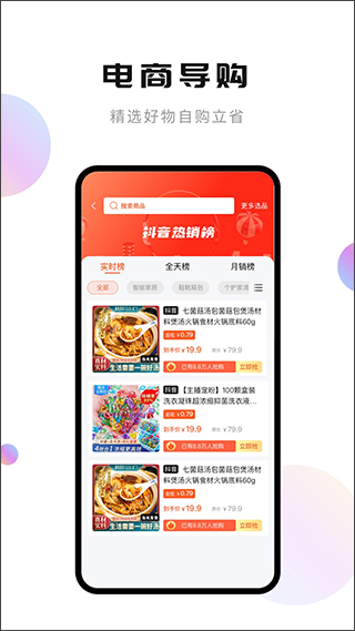 轻抖app2