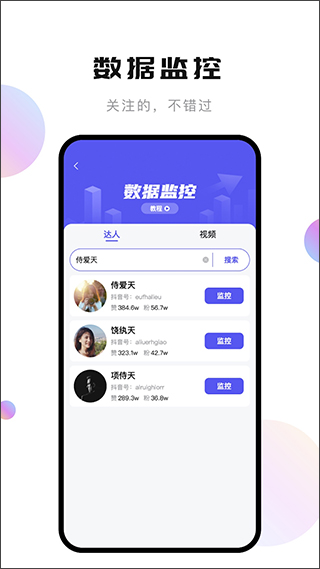 轻抖app3