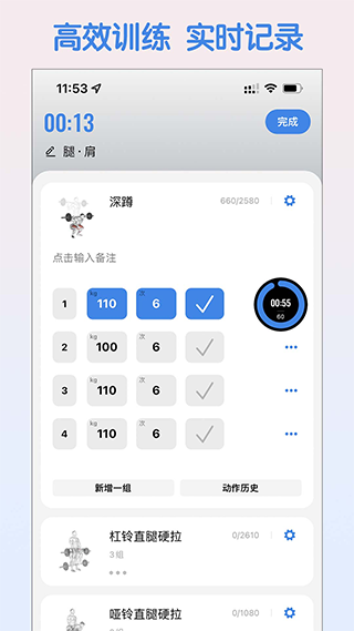 训记app1