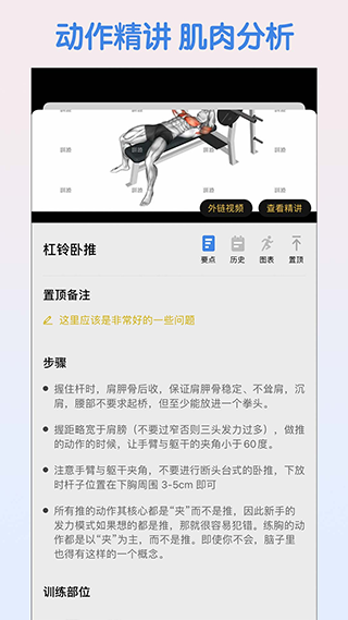 训记app2