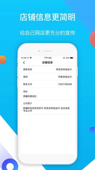 易车伙伴二手车商版app5