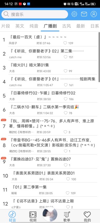 轻音社app(图2)