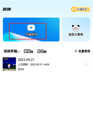 趣映app(图2)