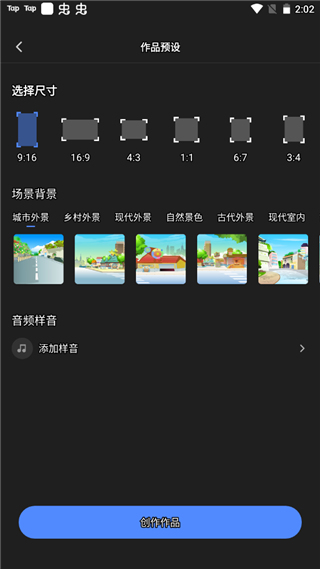 趣映app(图5)