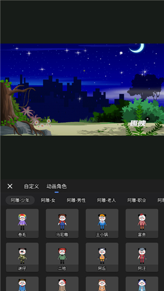 趣映app(图7)