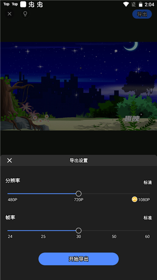 趣映app(图9)