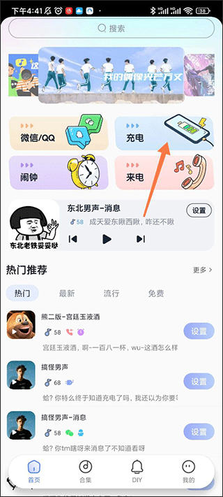 趣铃app(图2)