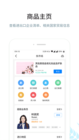 圈企来app2