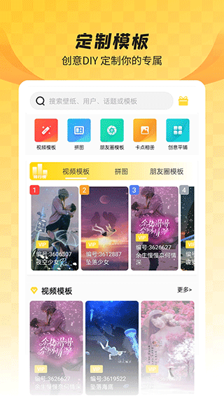 全局透明壁纸app4