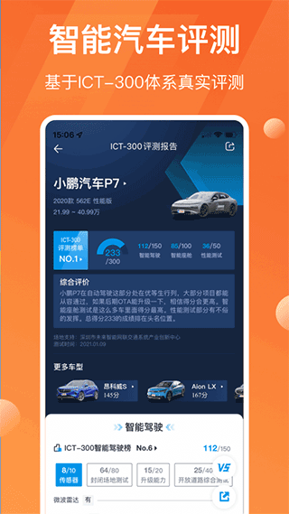 太平洋汽车网app3