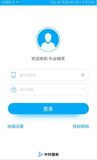 外业精灵app(图2)