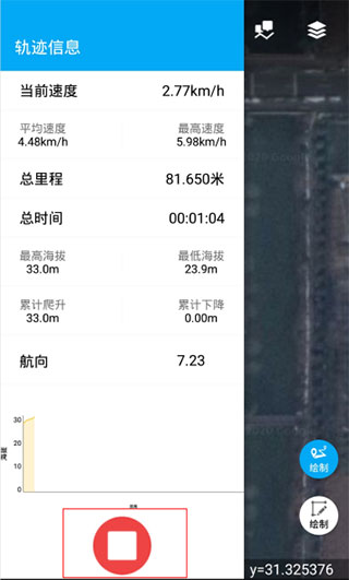 外业精灵app(图8)