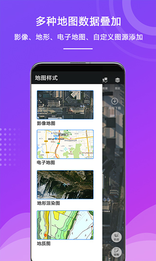 外业精灵app3