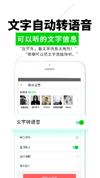 微喇对讲app4