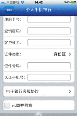 上海农商银行手机银行app(图4)