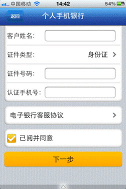 上海农商银行手机银行app(图5)