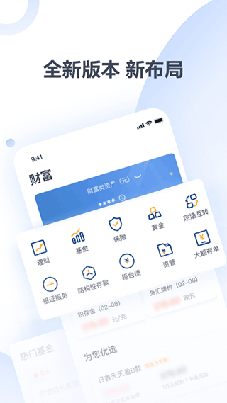 上海农商银行手机银行app2