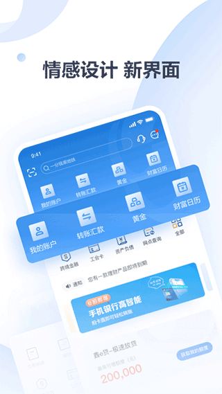 上海农商银行手机银行app3