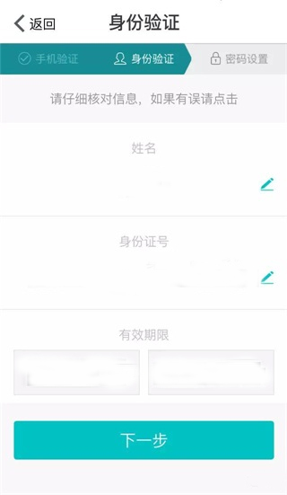 网商银行app(图4)