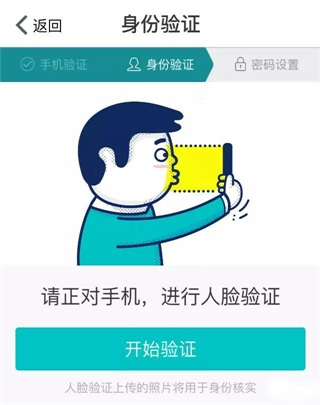 网商银行app(图5)