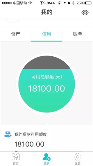 网商银行app(图6)