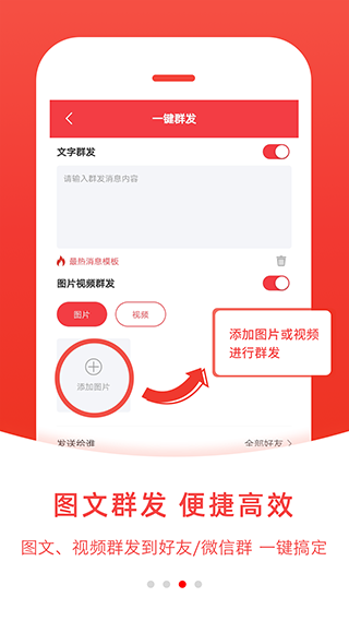 微粉管家app2