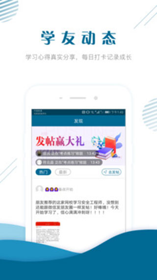 社会工作者准题库app(图2)