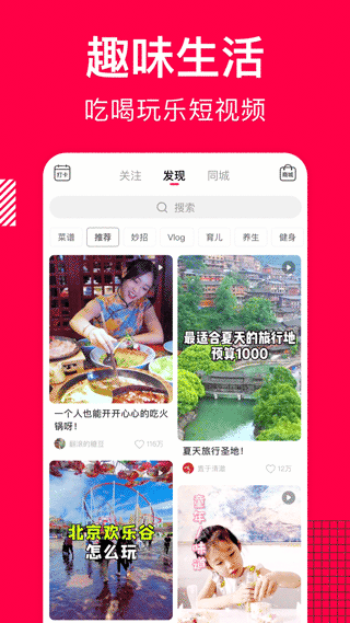 香哈菜谱app3