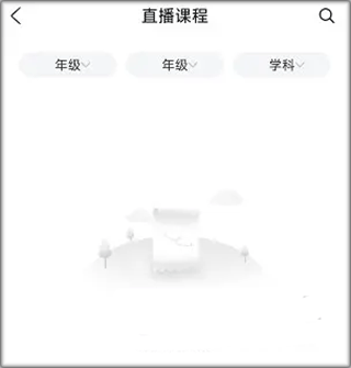 巴蜀云校app(图3)