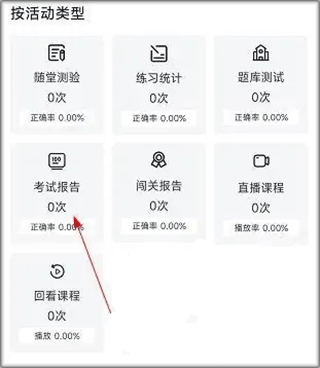 巴蜀云校app(图5)