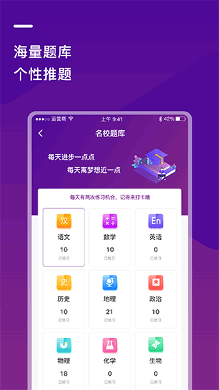 巴蜀云校app2