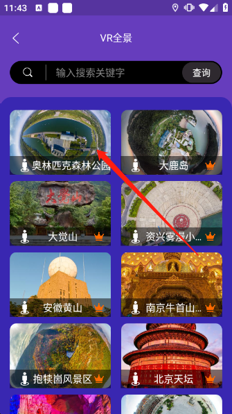 世界街景地图高清版(图3)