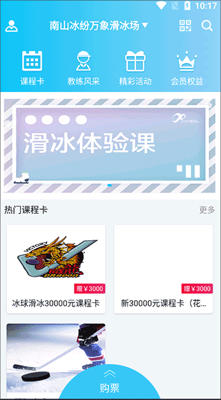 冰纷万象app(图2)