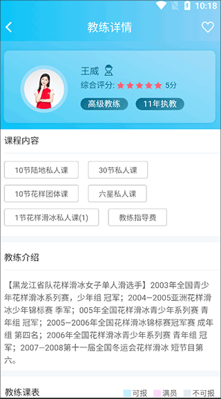 冰纷万象app(图4)